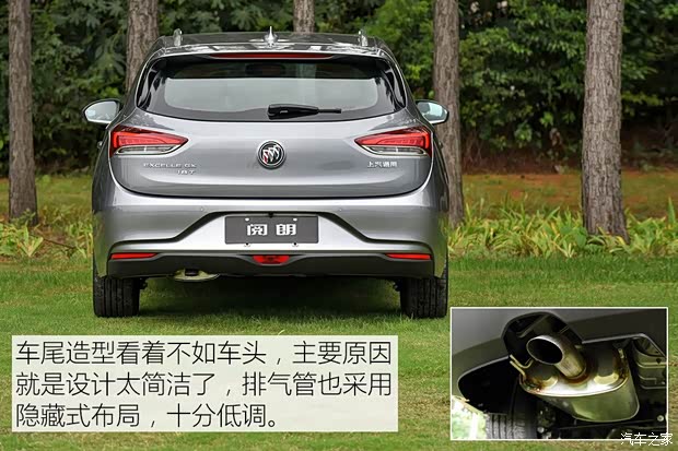 上汽通用別克 閱朗 2017款 基本型