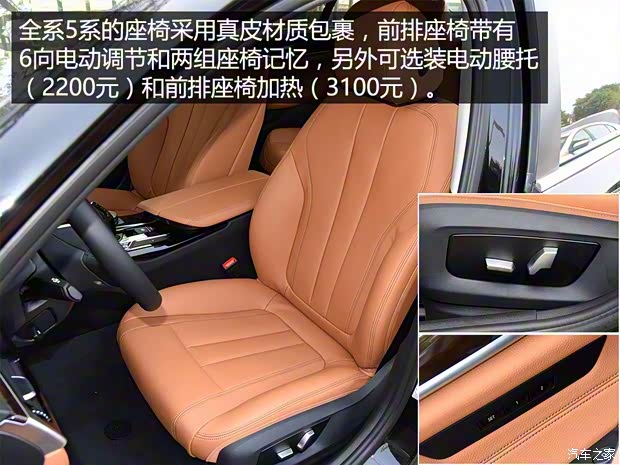 华晨宝马 宝马5系 2018款 528Li 上市特别版