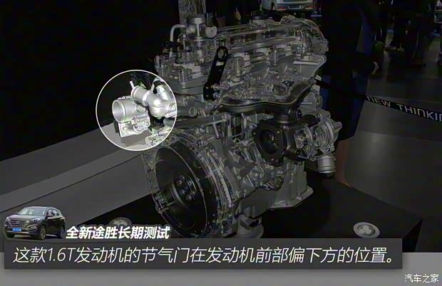 北京现代 途胜 2015款 1.6T 双离合四驱旗舰型