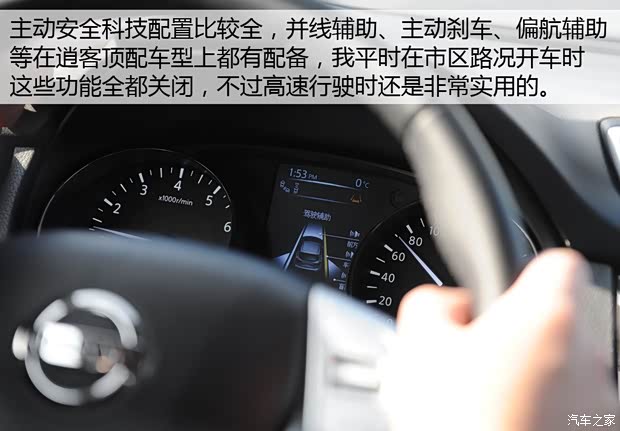 东风日产 逍客 2016款 2.0L CVT旗舰版