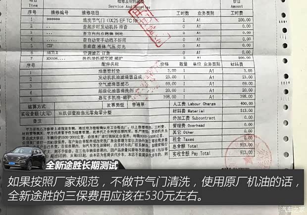 北京现代 途胜 2015款 1.6T 双离合四驱旗舰型