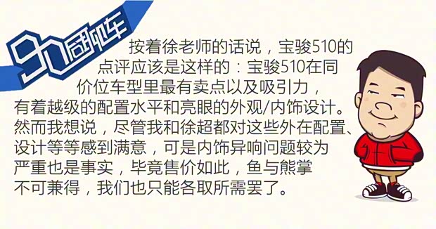 上汽通用五菱 宝骏510 2017款 1.5L 手动豪华型