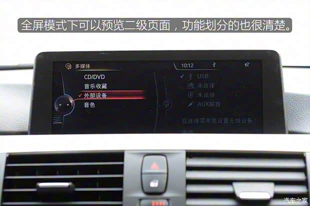 華晨寶馬 寶馬3系 2016款 320Li 進(jìn)取型 華晨寶馬 寶馬3系 2016款 320Li 進(jìn)取型