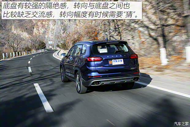 奇瑞汽车 瑞虎8 PLUS 2021款 290TGDI DCT头等舱