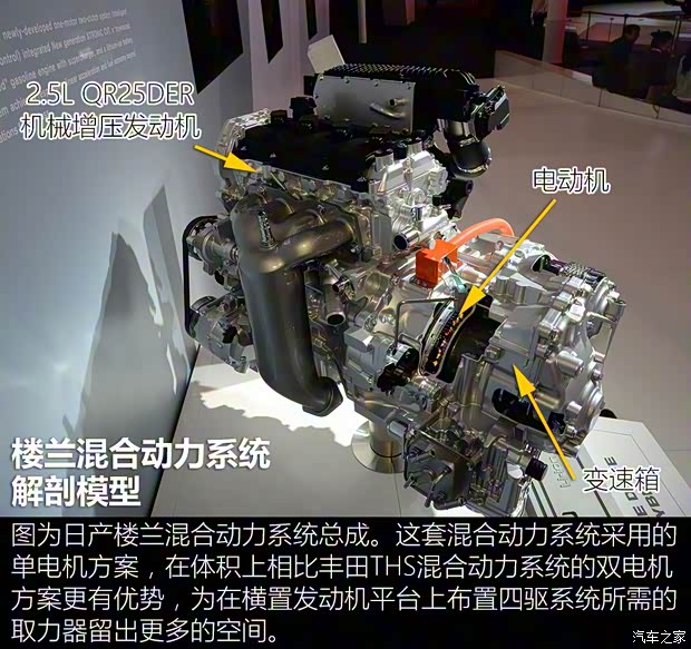 東風(fēng)日產(chǎn) 樓蘭 2017款 2.5 S/C HEV XE 四驅(qū)混動(dòng)尊尚版