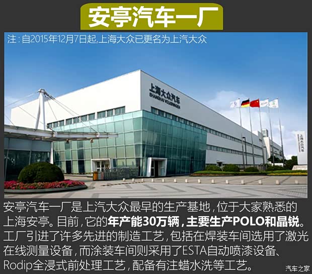 上汽大眾 途安 2016款 途安L 280TSI DSG豪華版