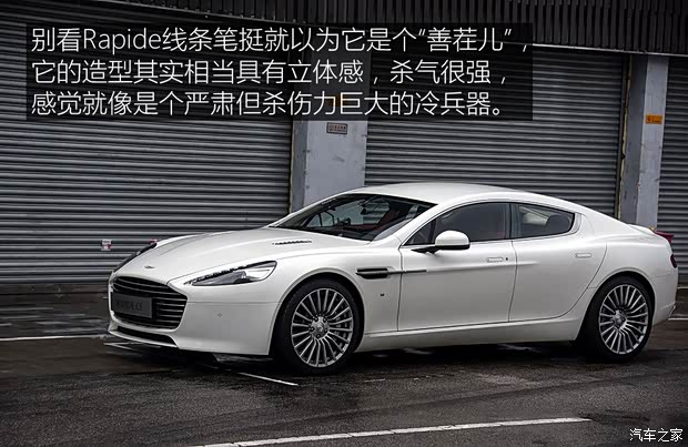 阿斯顿·马丁 Rapide 2016款 Rapide CE 阿斯顿·马丁 Rapide 2016款 Rapide CE