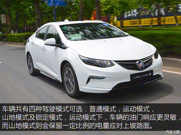 上汽通用别克 VELITE 5 2017款 时尚增程型 上汽通用别克 VELITE 5 2017款 时尚增程型