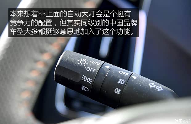 海馬鄭州 海馬S5 2015款 1.5T 手動(dòng)運(yùn)動(dòng)智尊型