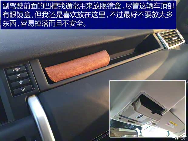 奇瑞捷豹路虎 发现神行 2016款 2.0T HSE 奇瑞捷豹路虎 发现神行 2016款 2.0T HSE