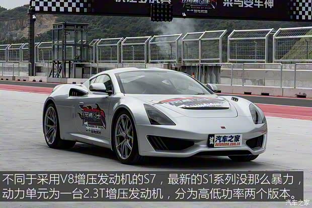 威蒙積泰 賽麟S1 2018款 基本型