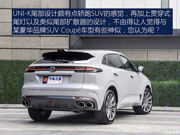 長安汽車 長安UNI-K 2021款 2.0T 全輪驅(qū)動尊貴型