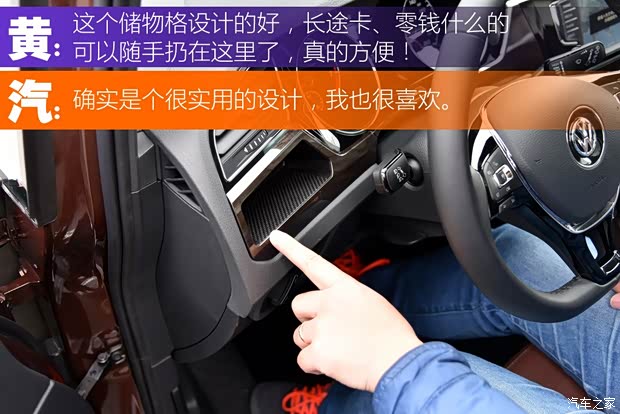 上汽大众 途安 2016款 途安L 330TSI DSG豪华版