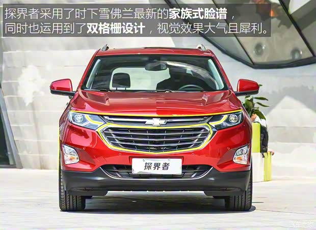 上汽通用雪佛蘭 探界者 2017款 基本型