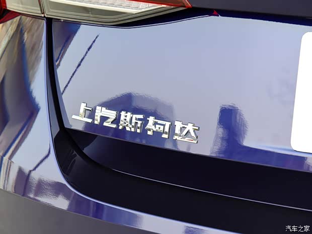 上汽大众斯柯达 明锐 2021款 PRO TSI280 DSG尊贵版