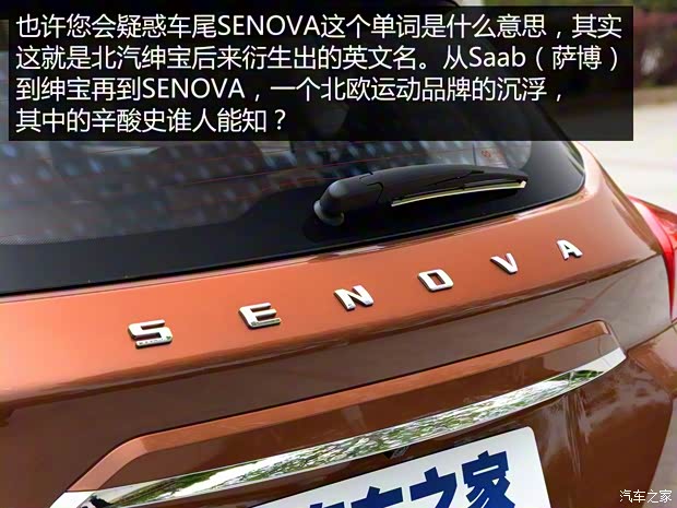 北京汽車(chē) 紳寶X35 2016款 基本型 北京汽車(chē) 紳寶X35 2016款 基本型