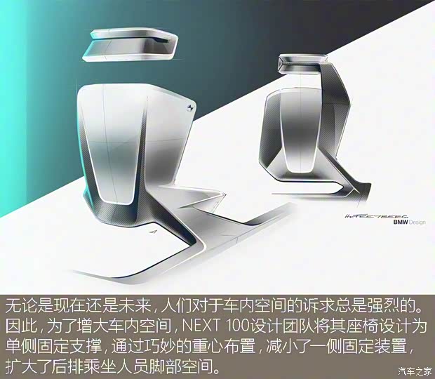 宝马(进口) VISION NEXT 100 2016款 基本型 宝马(进口) VISION NEXT 100 2016款 基本型