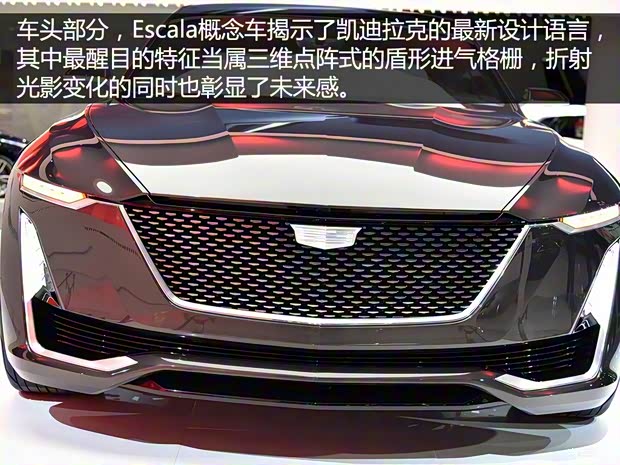 凱迪拉克(進(jìn)口) Escala 2016款 Concept