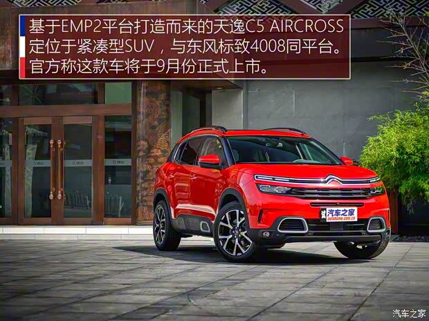 東風(fēng)雪鐵龍 天逸 C5 AIRCROSS 2017款 1.8T 自動基本型