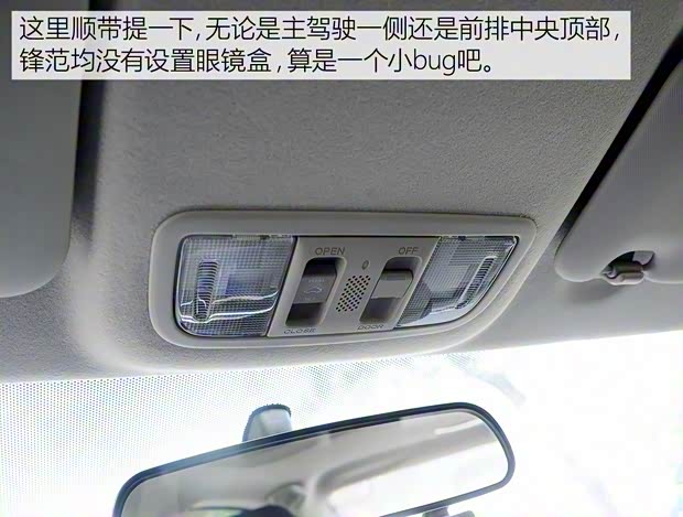 广汽本田 锋范 2015款 1.5L CVT旗舰版