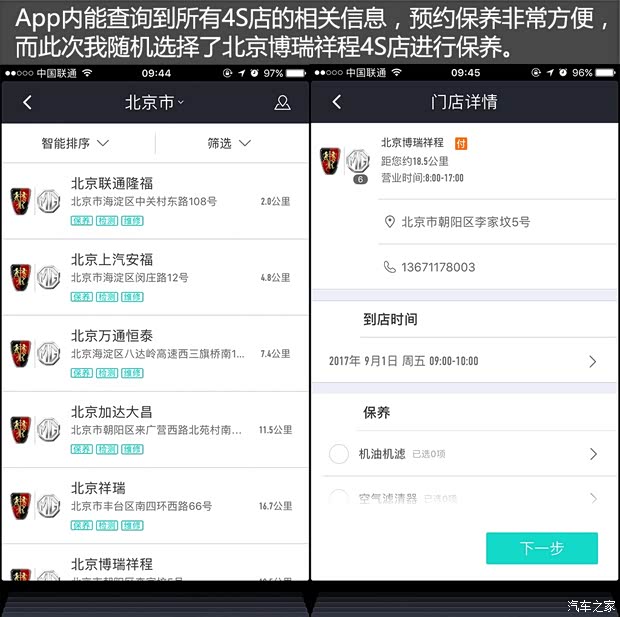 上汽集团 名爵ZS 2017款 16T 自动旗舰互联网版
