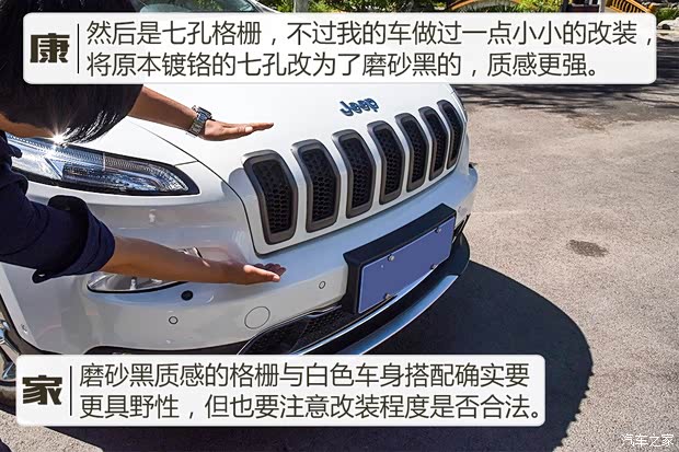 广汽菲克Jeep 自由光 2016款 2.4L 优越版