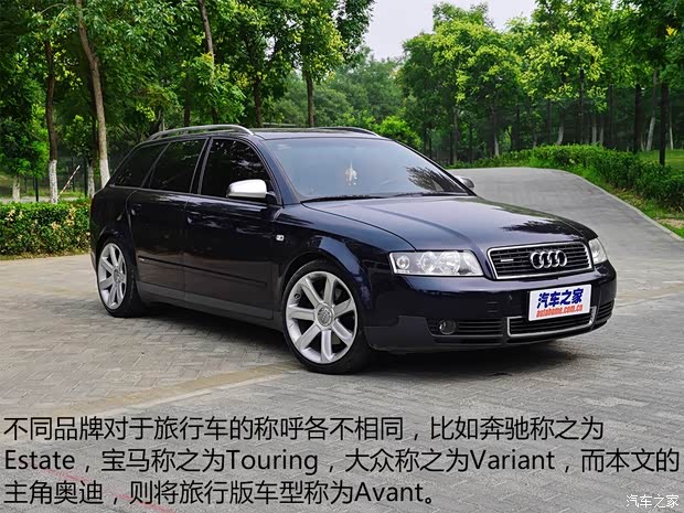奥迪(进口) 奥迪A4(进口) Avant 以往经典版