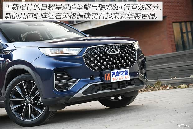 奇瑞汽车 瑞虎8 PLUS 2021款 290TGDI DCT头等舱