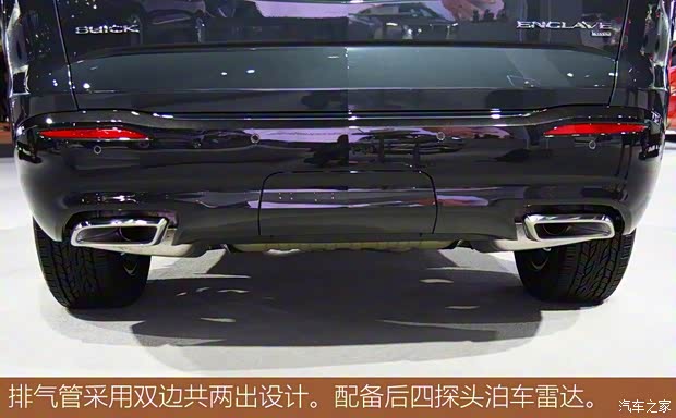 別克(進口) 昂科雷 2018款 Avenir