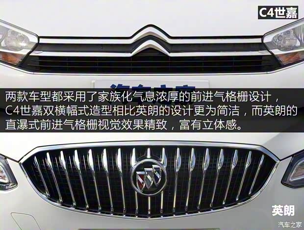 東風(fēng)雪鐵龍 C4世嘉 2016款 1.6L 自動豪華型