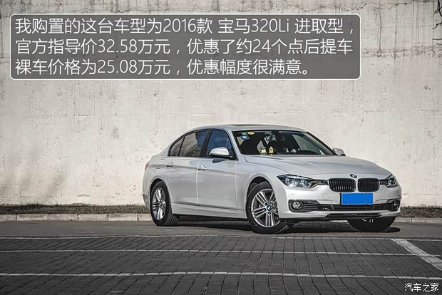 華晨寶馬 寶馬3系 2016款 320Li 進(jìn)取型