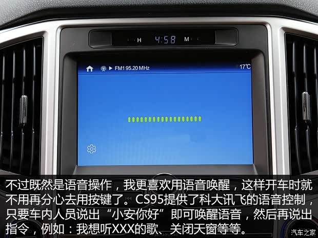 長安汽車 長安CS95 2017款 2.0T 四驅(qū)智尊版 長安汽車 長安CS95 2017款 2.0T 四驅(qū)智尊版