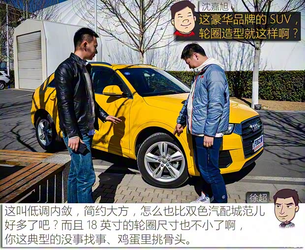 一汽-大众奥迪 奥迪Q3 2017款 40 TFSI quattro 全时四驱风尚型