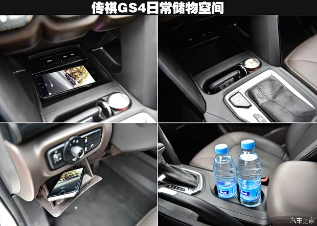 广汽乘用车 传祺GS4 2015款 200T G-DCT豪华版 广汽乘用车 传祺GS4 2015款 200T G-DCT豪华版
