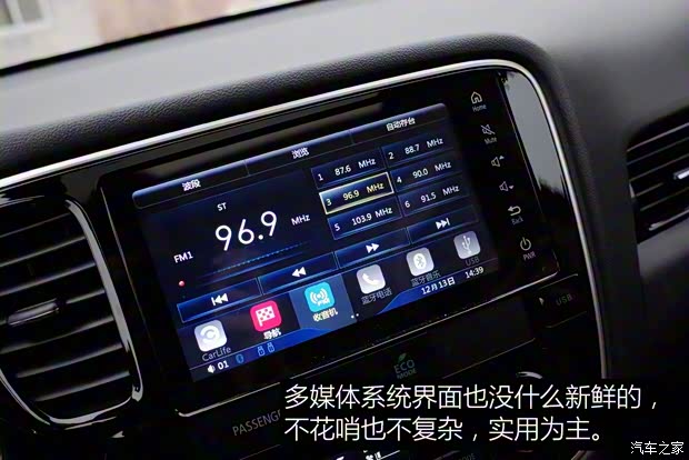 廣汽三菱 歐藍(lán)德 2016款 2.4L 四驅(qū)尊貴版 7座