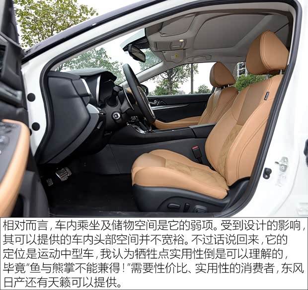 东风日产 西玛 2016款 基本型