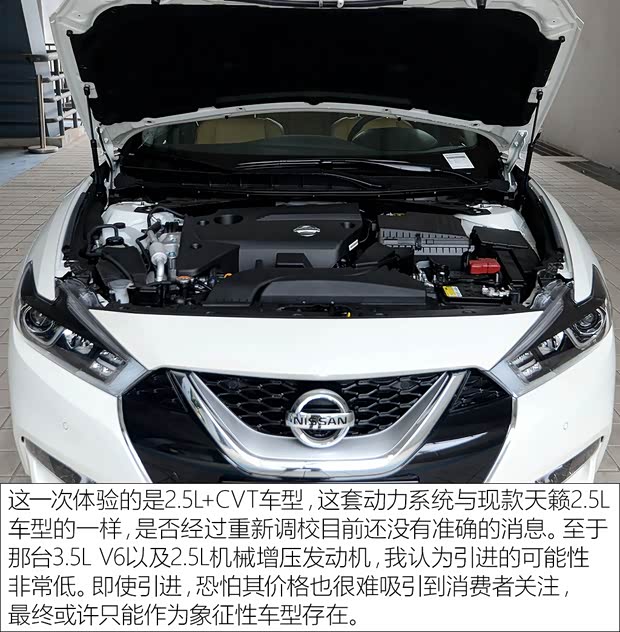 东风日产 西玛 2016款 基本型