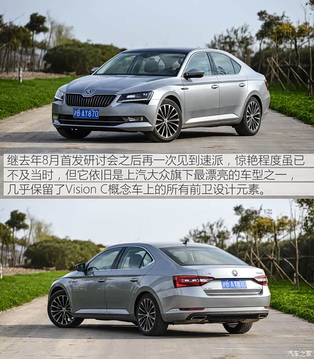 上汽大众斯柯达 速派 2016款 380TSI DSG尊行版 上汽大众斯柯达 速派 2016款 380TSI DSG尊行版