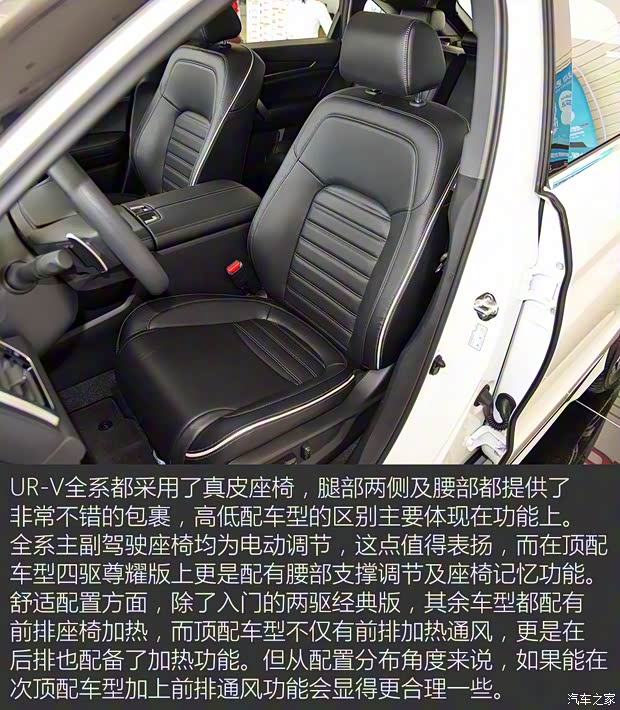 东风本田 本田UR-V 2017款 240TURBO 两驱经典版