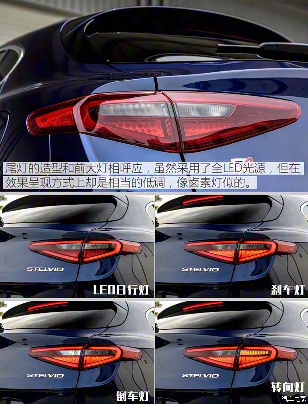 阿爾法·羅密歐 Stelvio 2017款 2.0T 200HP 豪華版