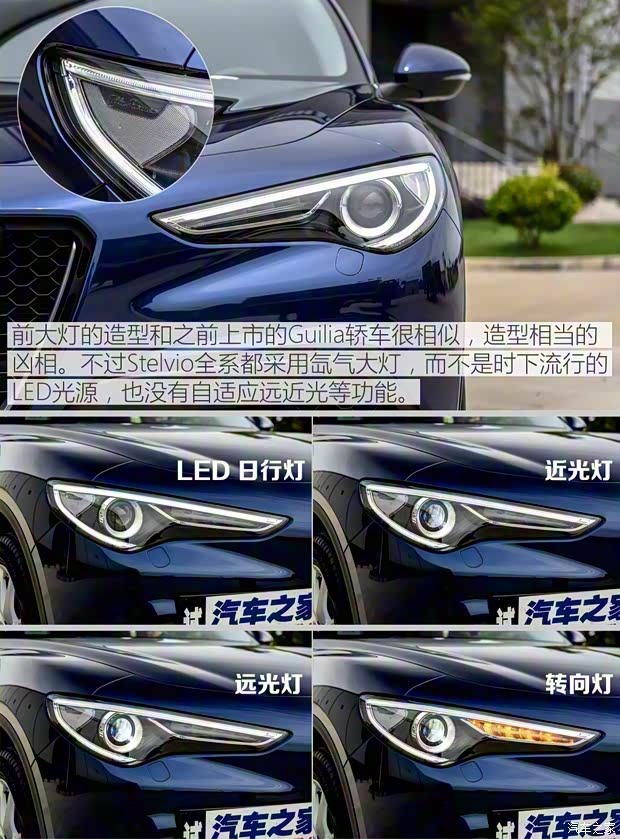 阿爾法·羅密歐 Stelvio 2017款 2.0T 200HP 豪華版