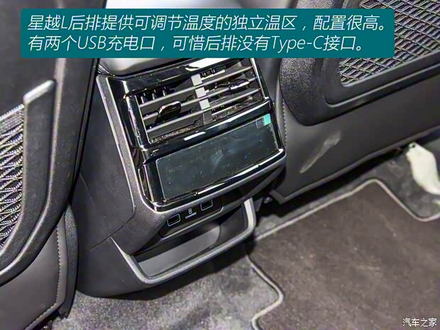 吉利汽車 星越L 2021款 2.0T 中功率版 吉利汽車 星越L 2021款 2.0T 中功率版