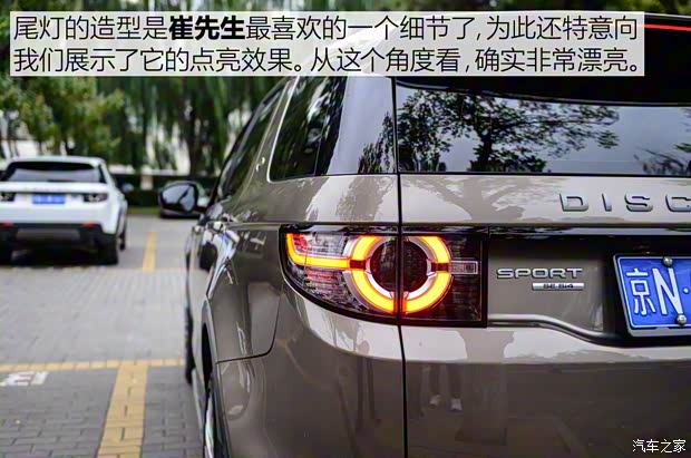 奇瑞捷豹路虎 发现神行 2016款 2.0T SE