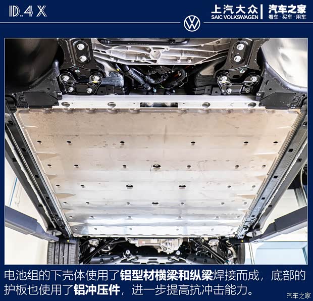 上汽大众 ID.4 X 2021款 Prime 劲能四驱版 上汽大众 ID.4 X 2021款 Prime 劲能四驱版