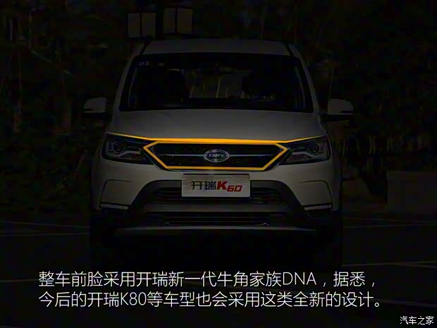 開瑞汽車 開瑞K60 2017款 1.5L 手動(dòng)旗艦型