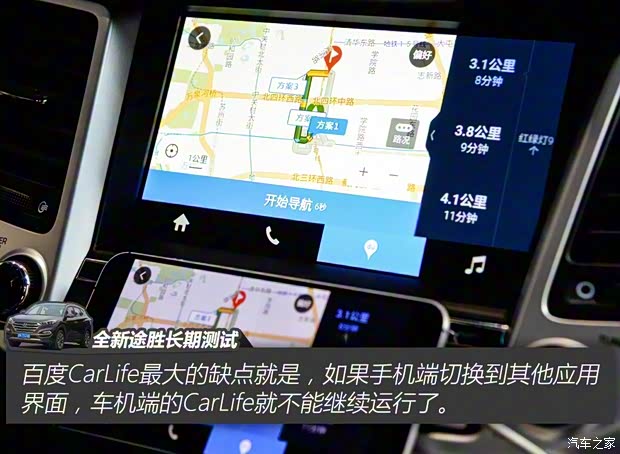 北京现代 途胜 2015款 1.6T 双离合四驱旗舰型