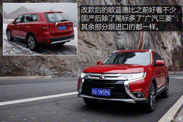 廣汽三菱 歐藍(lán)德 2016款 2.4L 四驅(qū)尊貴版 7座