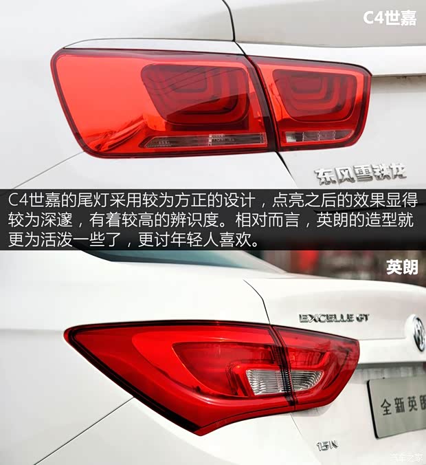 東風(fēng)雪鐵龍 C4世嘉 2016款 1.6L 自動豪華型