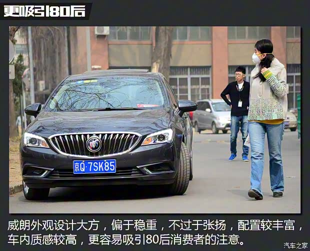 上汽通用别克 威朗 2015款 20T 双离合旗舰型 上汽通用别克 威朗 2015款 20T 双离合旗舰型