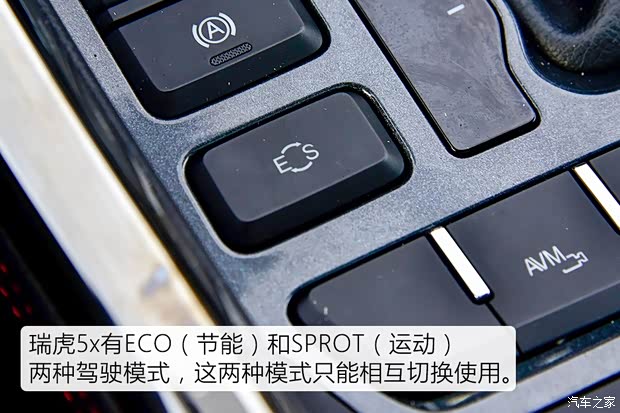 奇瑞汽車 瑞虎5x 2017款 基本型